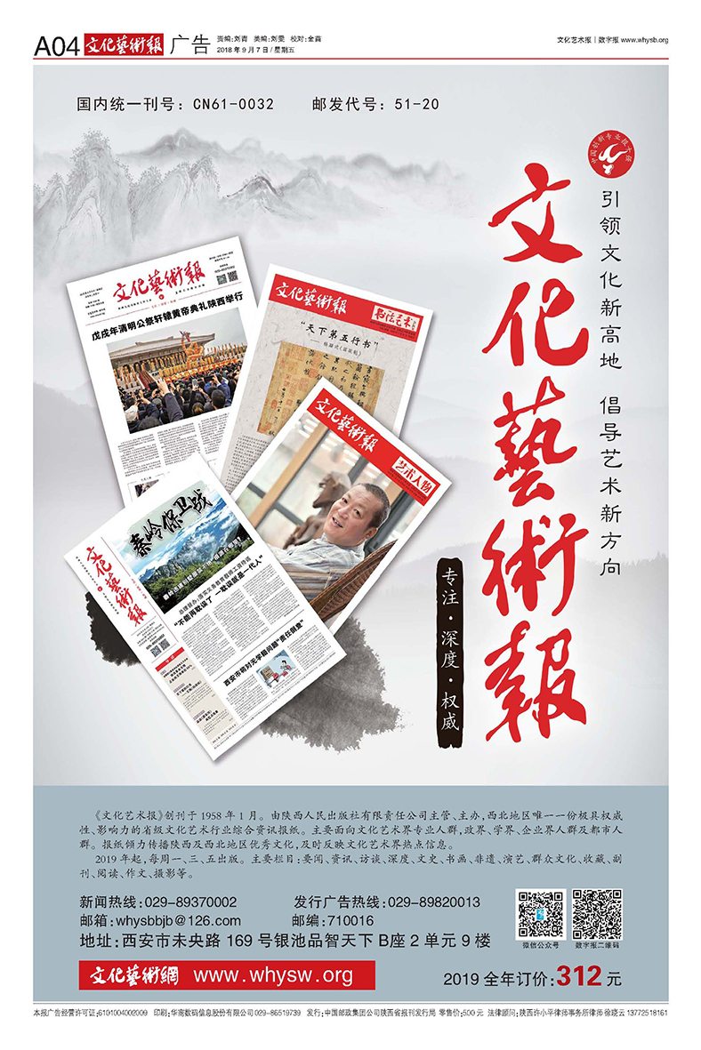 征訂啟事 《新晨日報》誠邀訂閱，開啟您的智慧閱讀之旅