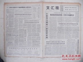 新聞出版 報紙產業的演進與挑戰